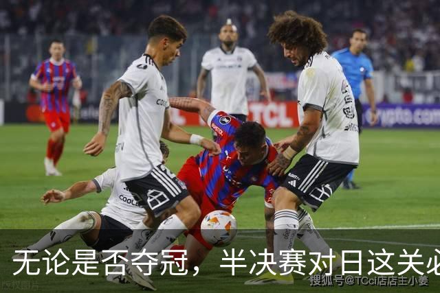 无论是否夺冠，半决赛对日这关必须过，中国男篮已站历史节点